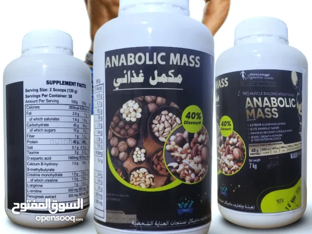 anabolic mass gainer مكمل غذائي لتسمين الجسم