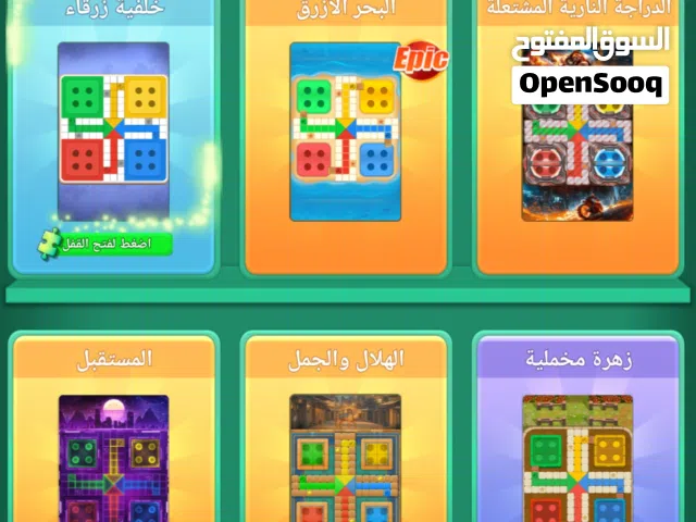 حساب لودو ايدي مميز للبيع مستعجل