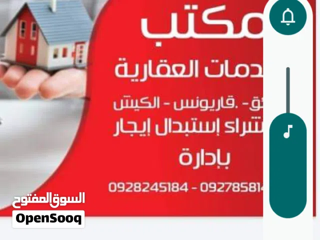 مبنى الايجار الحميضه خلف الشيل ثلاث ادوار