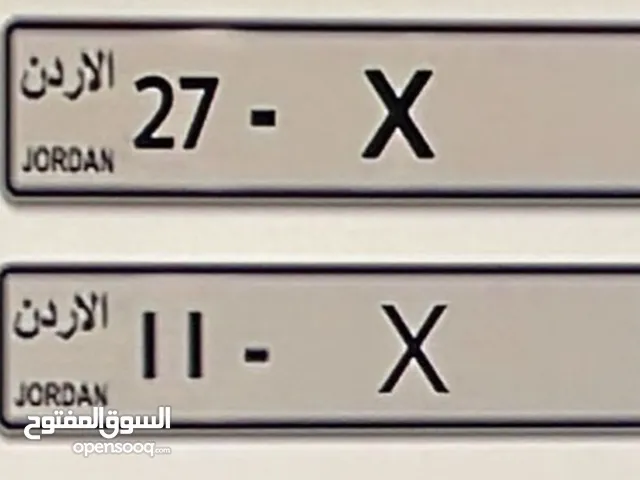 رقمين احاديات من المالك مباشرة (ممكن البدل بسيارة من الثمن)