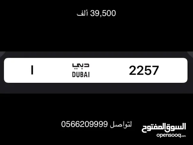 رقم دبي للبيع