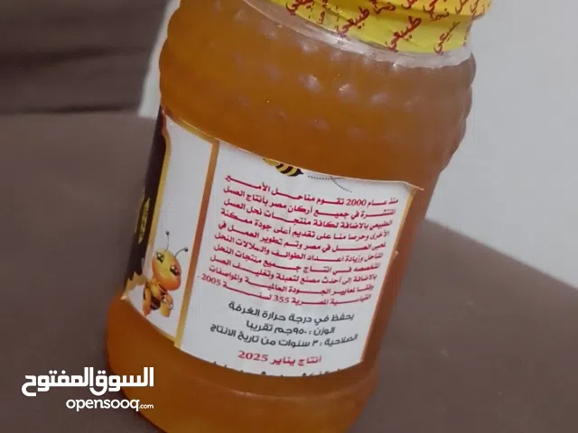 عسل طبيعي للبيع بسعر ممتاز كيلو