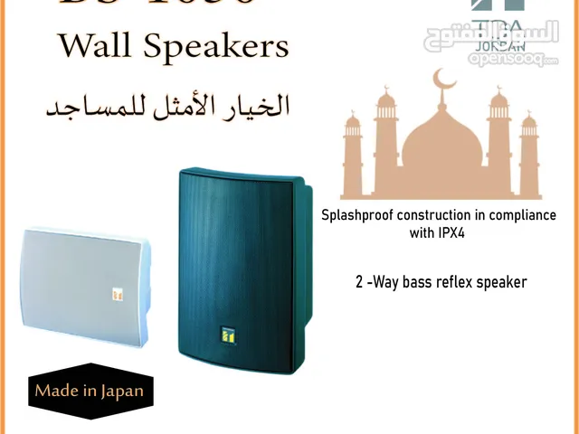 Speakers & Amplifiers أنظمة صوتية يابانية للمساجد والمدارس