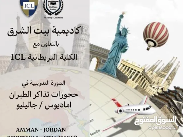 Aviation courses in Amman
