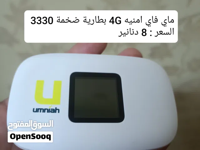 راوتر ماي فاي امنيه Umniah jordan