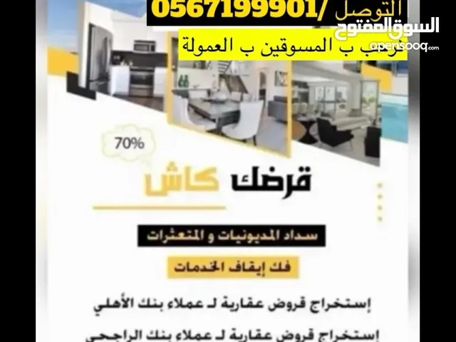 Residential Land for Sale in Al Riyadh Uhud