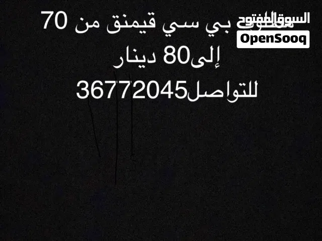 مطلوب PC gaming من 70 إلى 80دينار