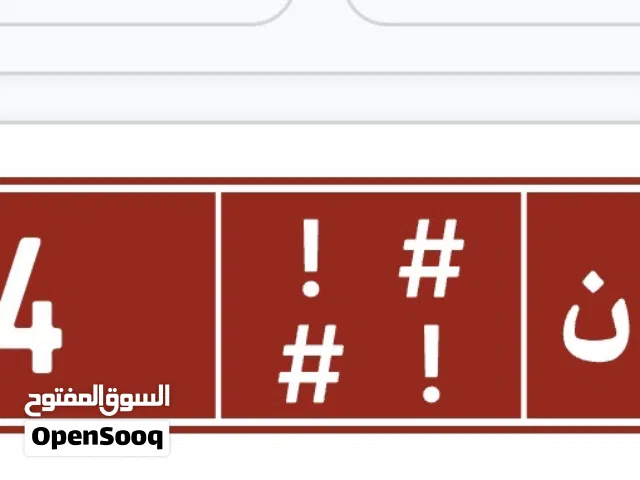 للبيع رقم ثنائي تجاري عام