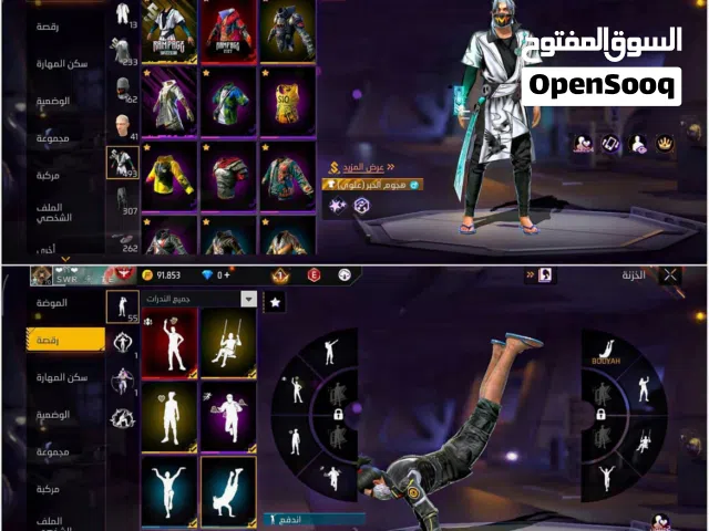 Free Fire Accounts and Characters for Sale in Al Hudaydah