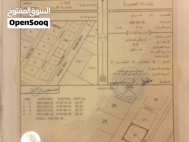 اراضي للبيع سكني و تجاري في ولايه بركاء - قريه ابو محار