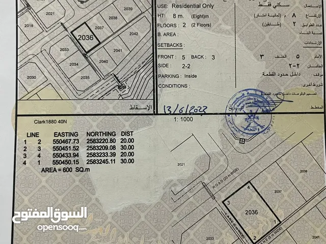 بيع أرض ف حي الأمجاد المرحلة الخامسة رقم الأرض 2036