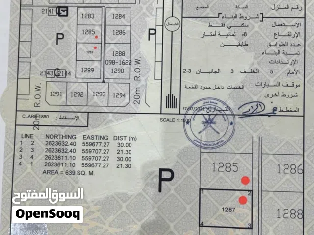 ارضين شبك في ولاية المصنعه الملدة قريب الخدمات والاستراحات والبيوت موقع عالمي ومميز