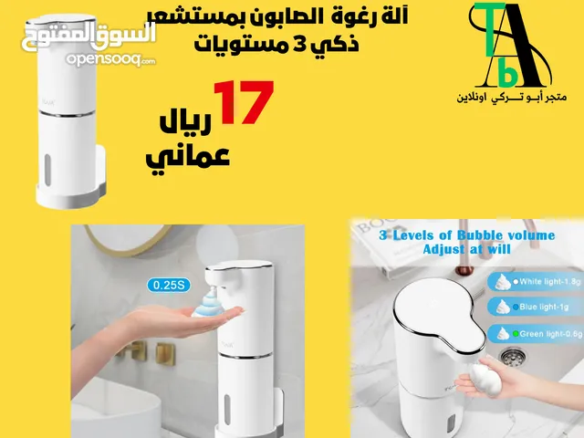 جهاز رغوة الصابون بمستشعر ذكي 3 مستويات