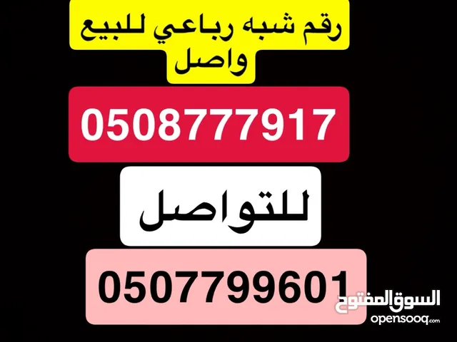 Etisalat VIP mobile numbers in Abu Dhabi