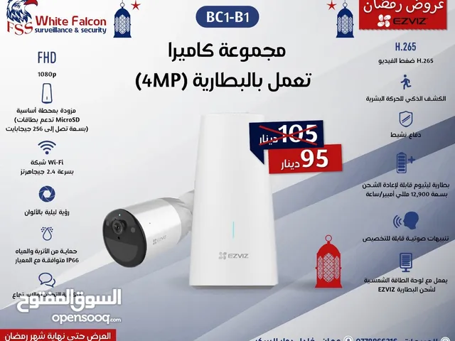 مجموعة كاميرا تعمل بالبطارية (4MP) BC1-B1 EZVIZ