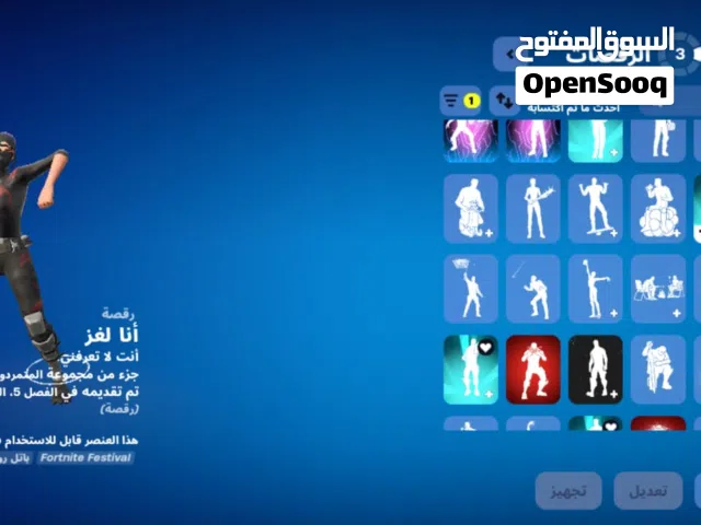 Fortnite Accounts and Characters for Sale in Ajman