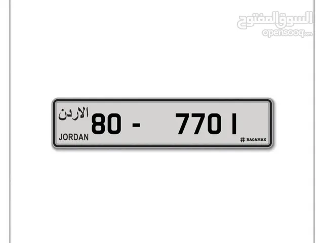 رقم ربايع مميز بسعر مميز
