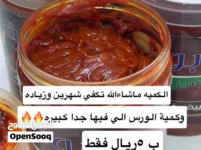 صابونيه الورس اليمني