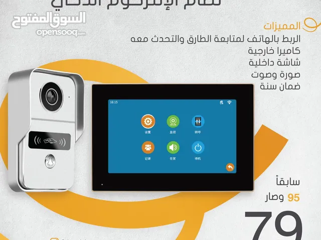 نظام الانتركوم الذكي مع ميزة الربط بالهاتف وضمان سنة two ways talk