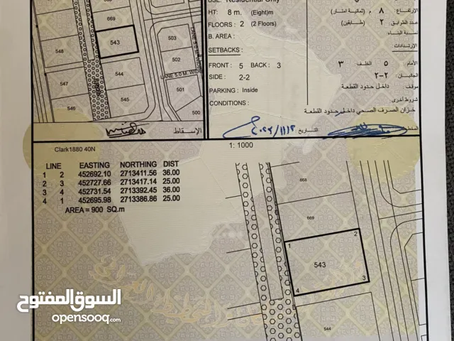 Residential Land for Sale in Al Batinah Liwa