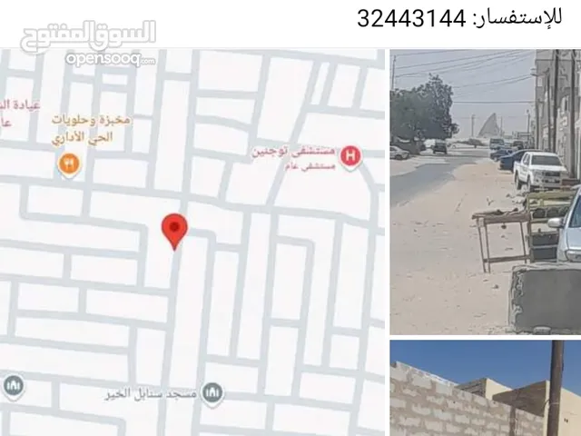 Mixed Use Land for Sale in Nouakchott Other