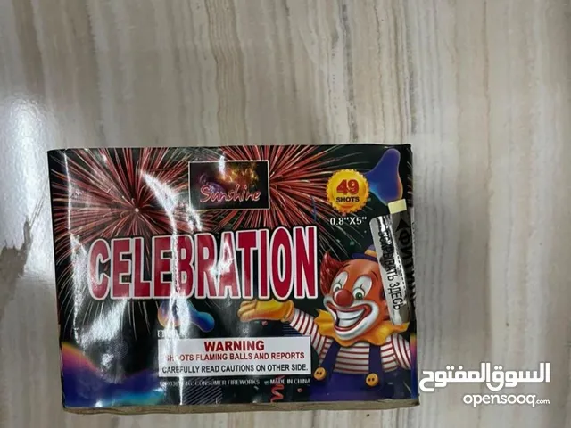 ألعاب مسليه ممتعه للمناسبات والاحتفالات