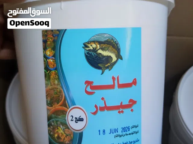 مالح جيذر لذيذ