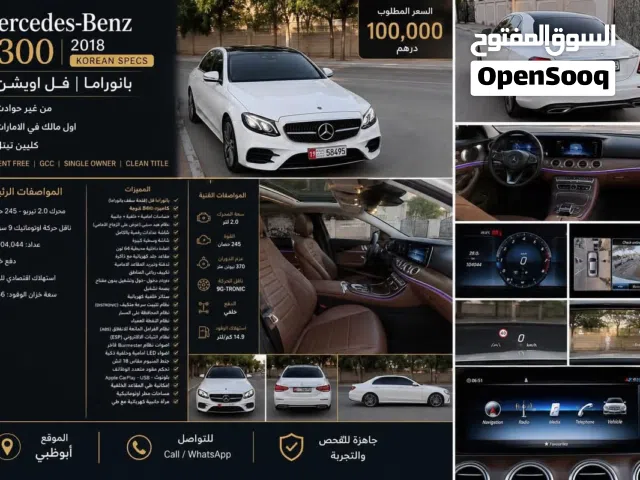 2018 مرسيدس بنز الفئة-E E 300