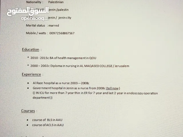 يوسف شاهر قرارية