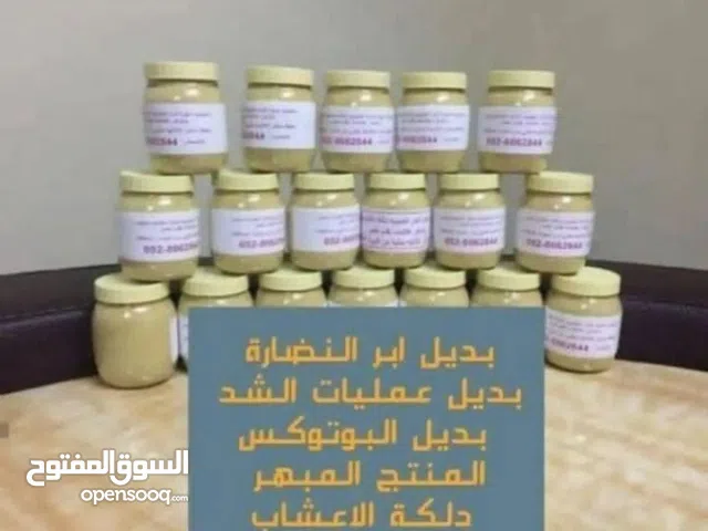 بديل ابر النضارة وعمليات الشد  Alternative to freshness injections and tightening operations