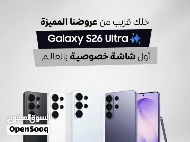سامسونج جالكسي S26 Ultra جديد