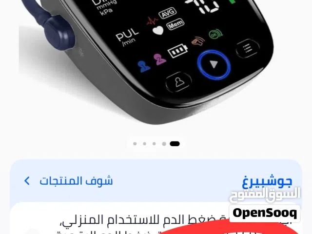 جهاز قياس ضغط الدم الأوتوماتيكي من King clinic - شاشة LED للاستخدام  المنزلي