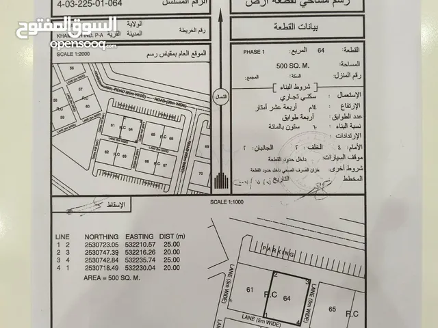 أرض سكني تجاري في خميلة الصناعية