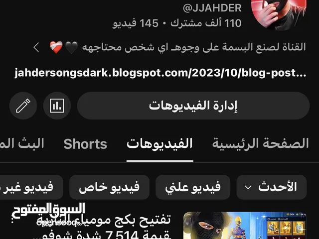 قناة يوتيوب للبيع