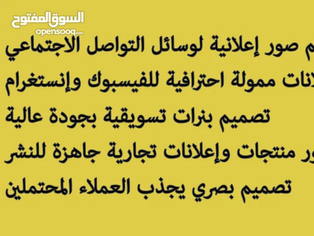 اقدم خدمة الإعلانات الممولة وتصميم صور إعلانية