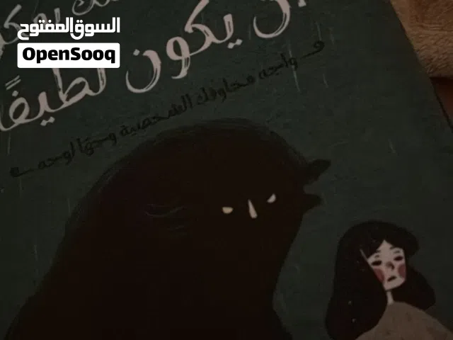 كتب مستعملة للبيع