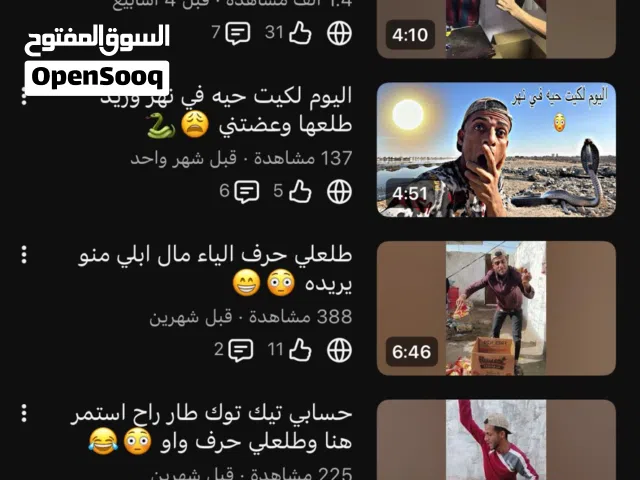 قناة يوتيوب لبيع بيها 86الف مشترك