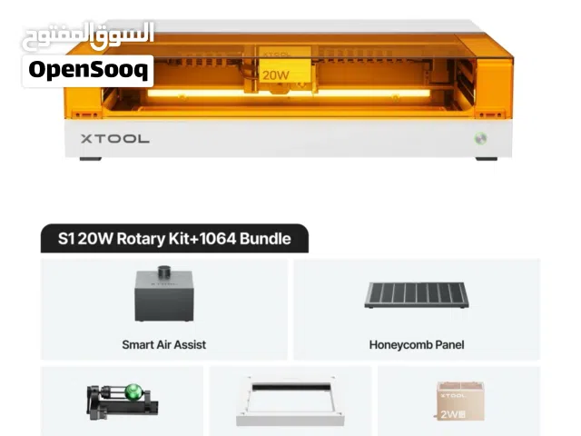 للبيع: xTool S1 ليزر احترافي – شبه جديد