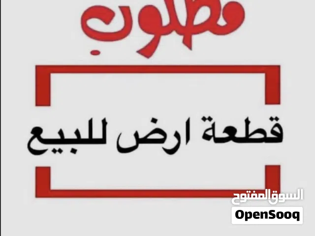 Commercial Land for Sale in Muscat Al Maabilah