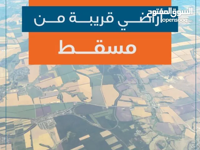 امتلك قطعة ارضك وابنيها بالقرب من المعبيله بسعر خطير وفرصه، اتصل الآن بمريم..