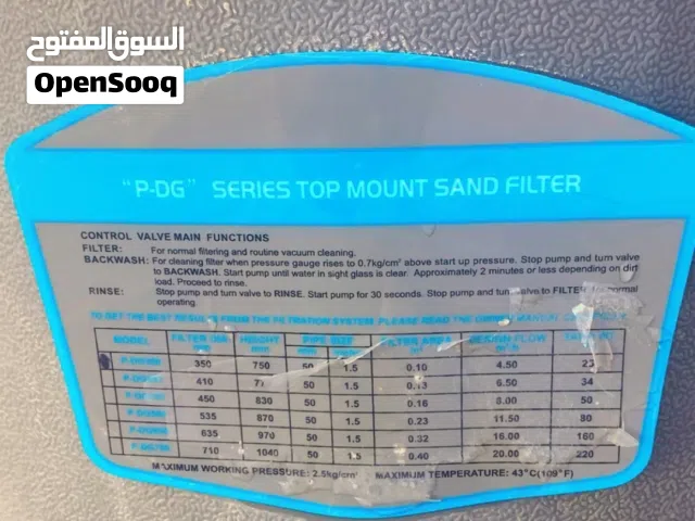 فلتر رملي لأحواض السباحه