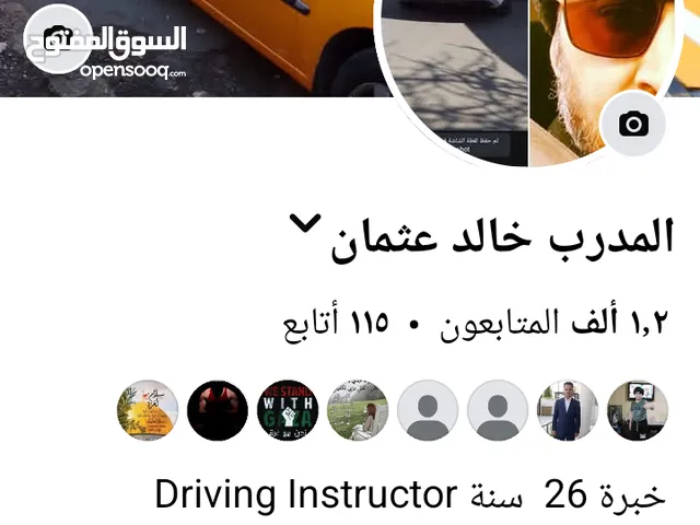 Driving Courses courses in Amman