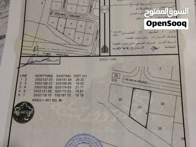 Residential Land for Sale in Al Dakhiliya Hamra