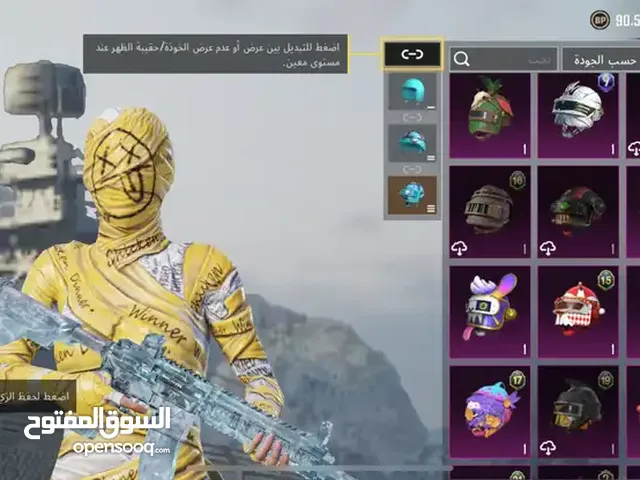 حساب ببجي مطور عالمية - مومياء صفراء- امفور ثلجي ماكس