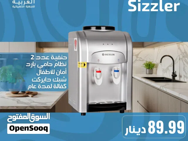 كولر سيزلر طاولة نظام حامي بارد أمان للأطفال شبك دايركت عالفلتر بأفضل سعر في المملكة كفالة لمدة عام