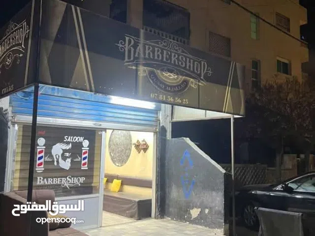 صالون حلاقه للبيع بالكامل موقع صالون الزرقا الجديده دوار بادي