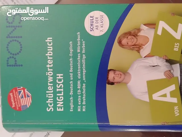 قاموس الماني الماني جديد لم يستخدم