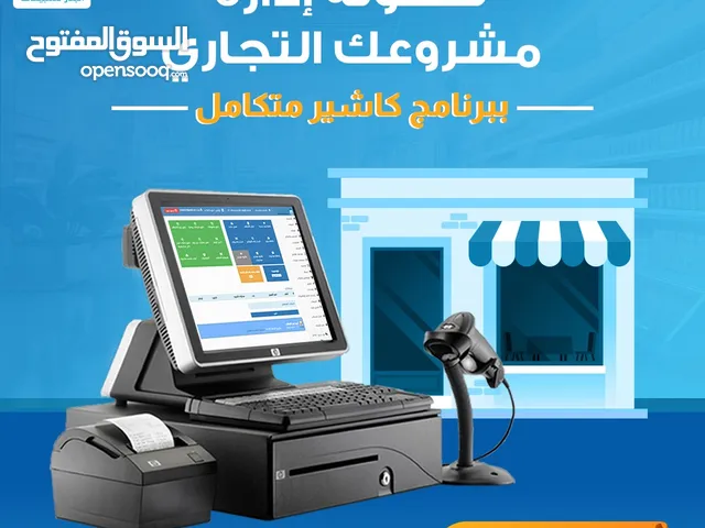 كاشير معتمد من هيئة الزكاة والدخل