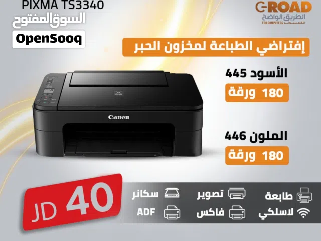 ارخص طابعة عملية بالادرن من كانون ملونة وفي سكانر وناسخة وكمان ةاي فاي canon pixma 3430