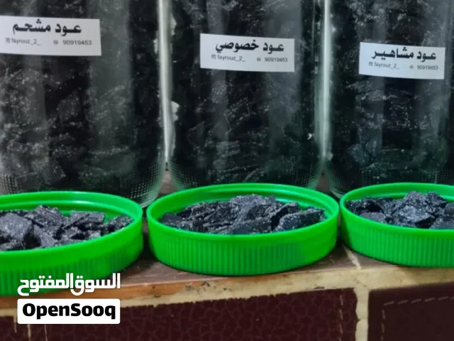 عروضنا مستمره اعواد شغل حريم ظفاريات ثلاث غرش تنج ب 15 فقط شغل منزلي ريحه مميزه للملابس والمجالس